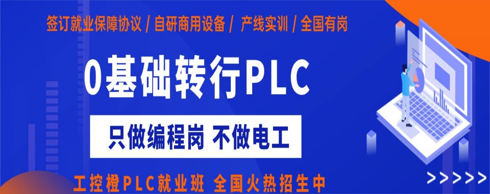  武汉工控橙PLC学员上岸好评一览