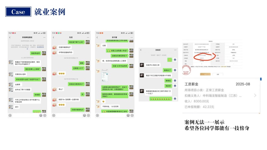 焜曦教育青岛校区学员就业案例好评一览