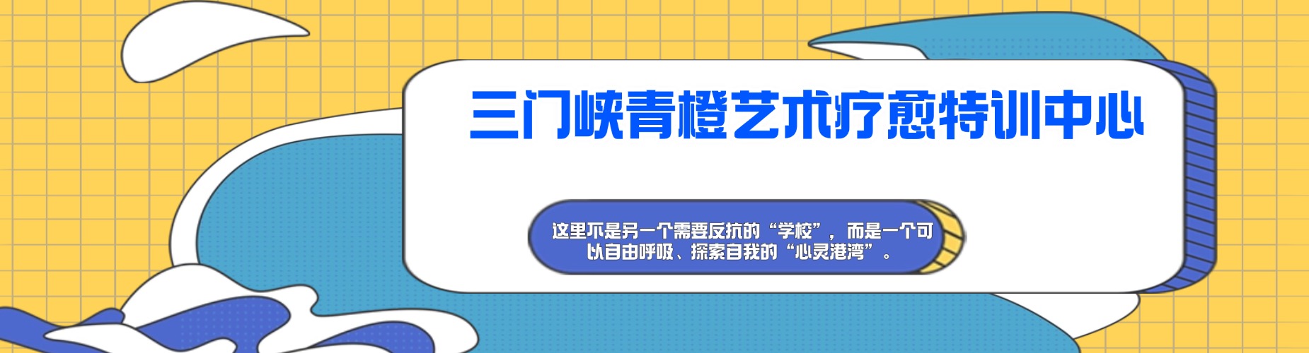 青橙艺术疗愈中心学员家长家长好评一览