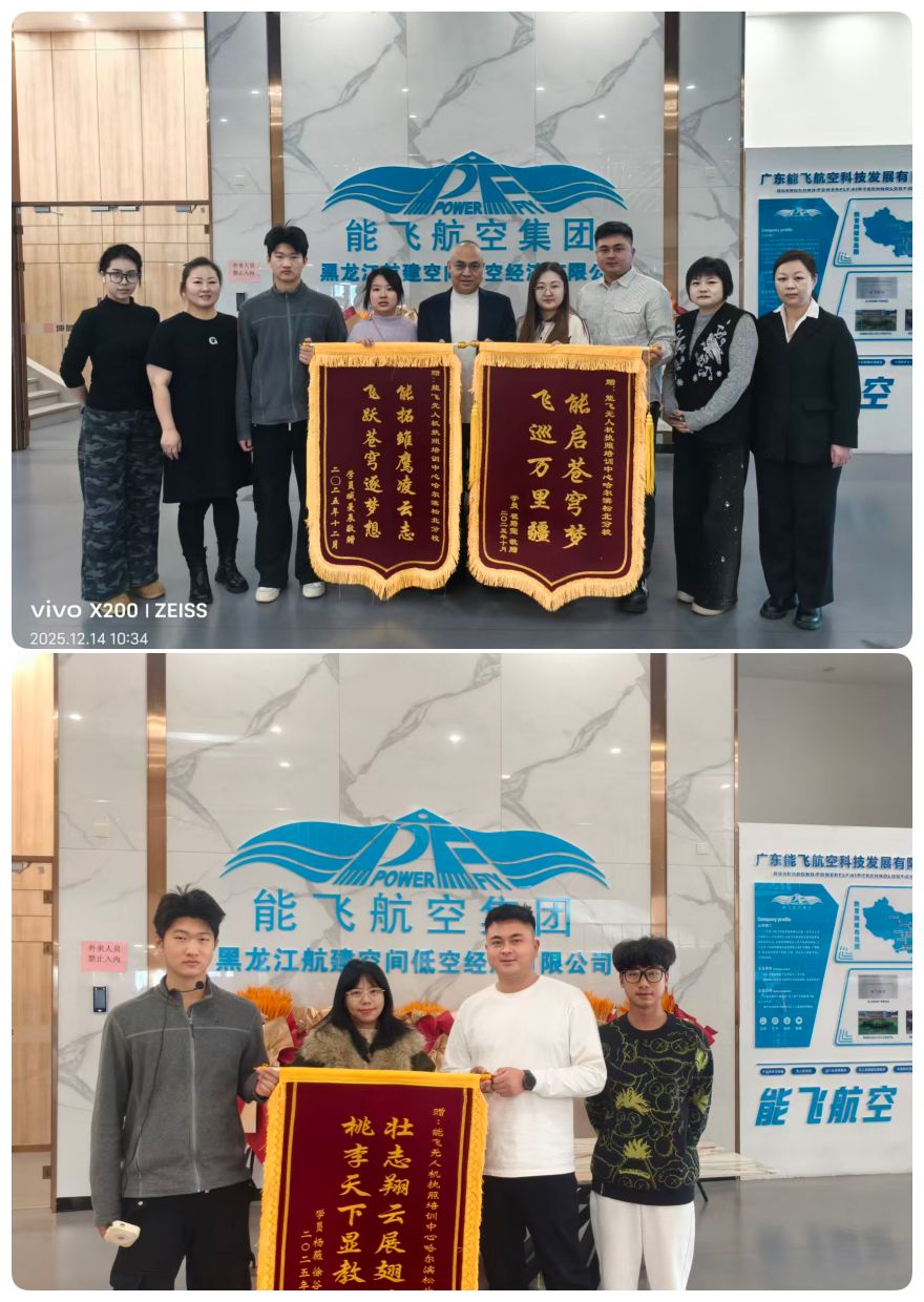 黑龙江能飞航空学员好评一览