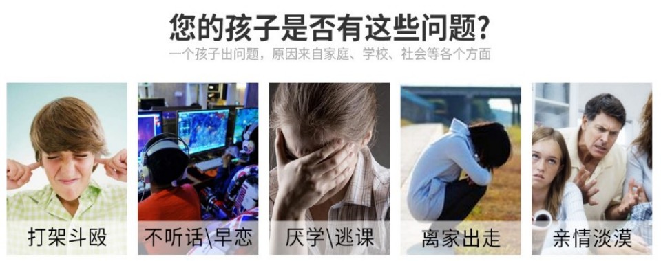 成都规禾苑教育叛逆学生转化案例,快来围观吧!