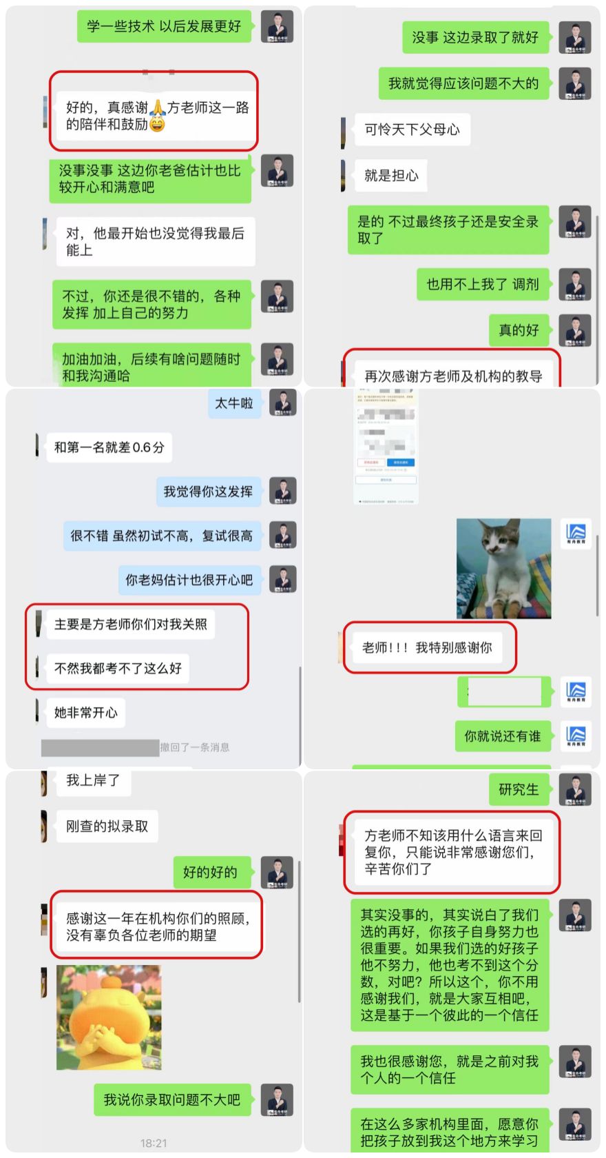 成都有舟考研学员高分上岸一览