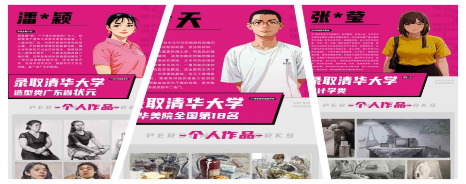 广州树华画室优秀学生案例展示