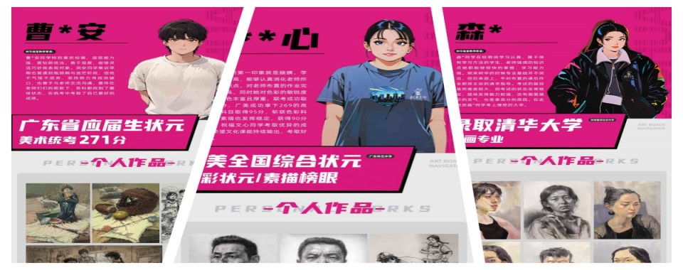 广州树华画室优秀学生案例展示