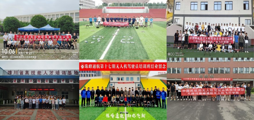 四川珠峰通航无人机学员高分上岸一览