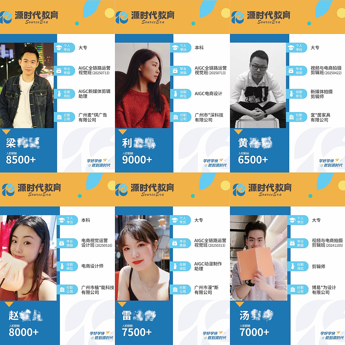 佛山源时代职业培训学校学员好评一览