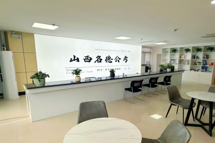 山西名德公考最新高分上岸出炉，快来围观吧！