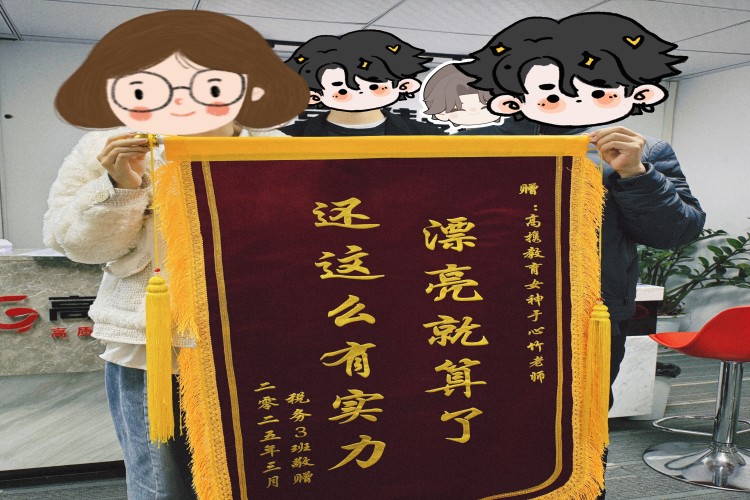 广东高携教育学员高分上岸一览