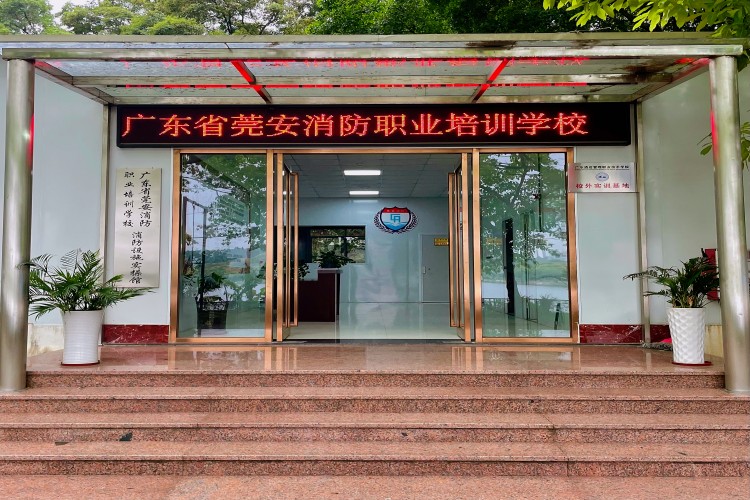 广东省莞安消防职业培训学校最新高分上岸出炉，快来围观吧！