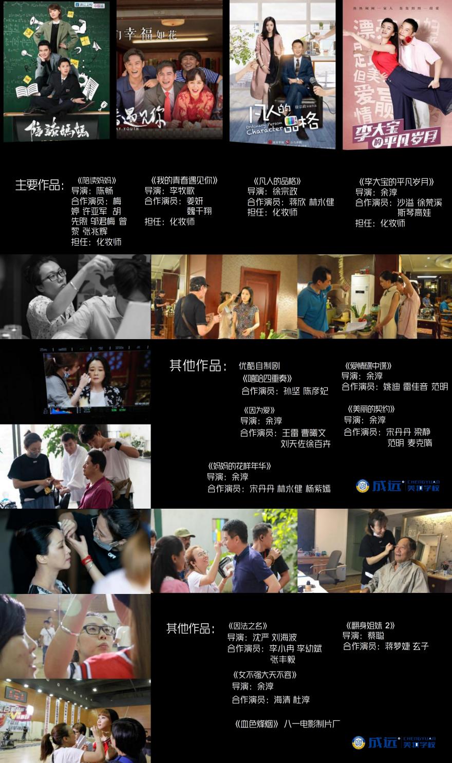 贵州成远美妆学校学员作品展示一览