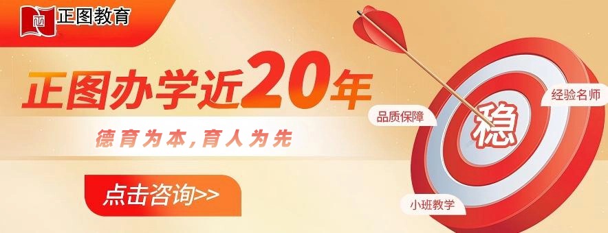 济南正图公考学员最新高分上岸出炉,快来围观吧!