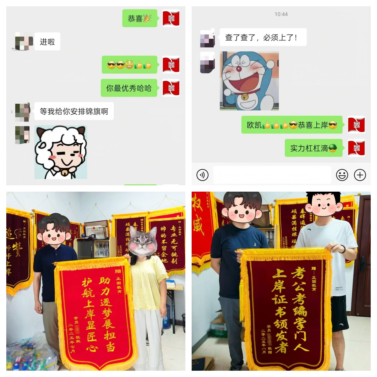 济南正图公考学员最新高分上岸出炉,快来围观吧!