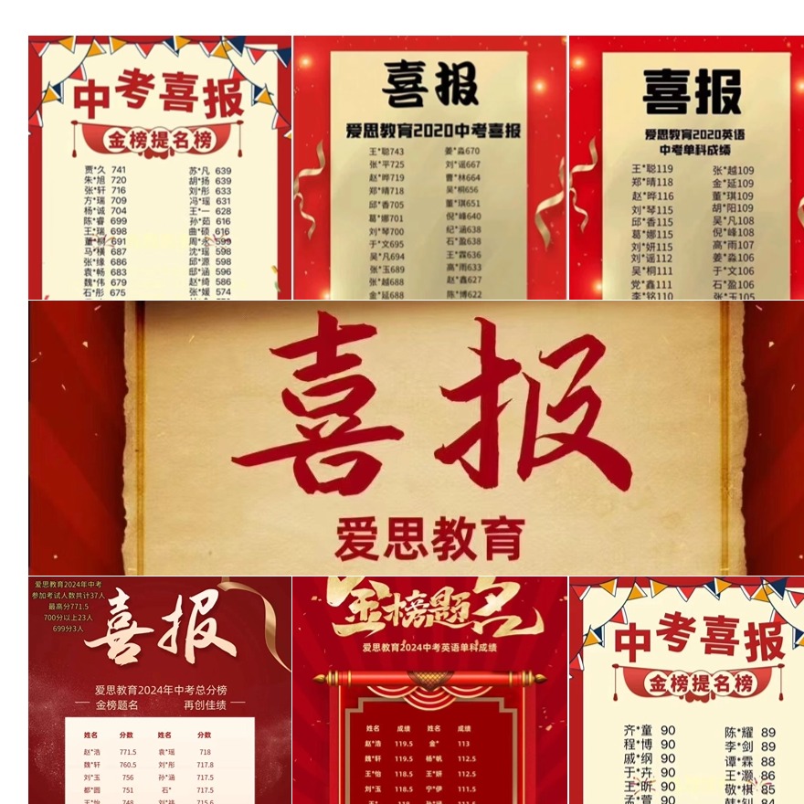沈阳爱思教育学员高分上岸一览