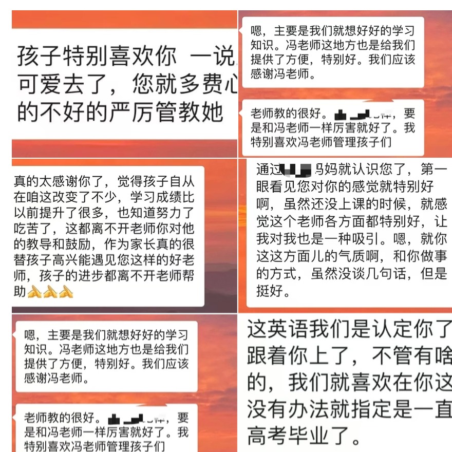 沈阳爱思教育学员高分上岸一览