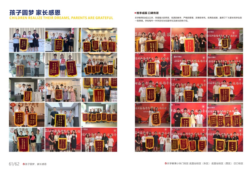 武汉智学教育学员家长好评一览