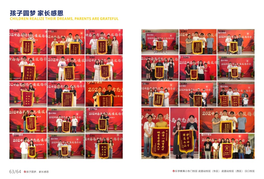 武汉智学教育学员家长好评一览