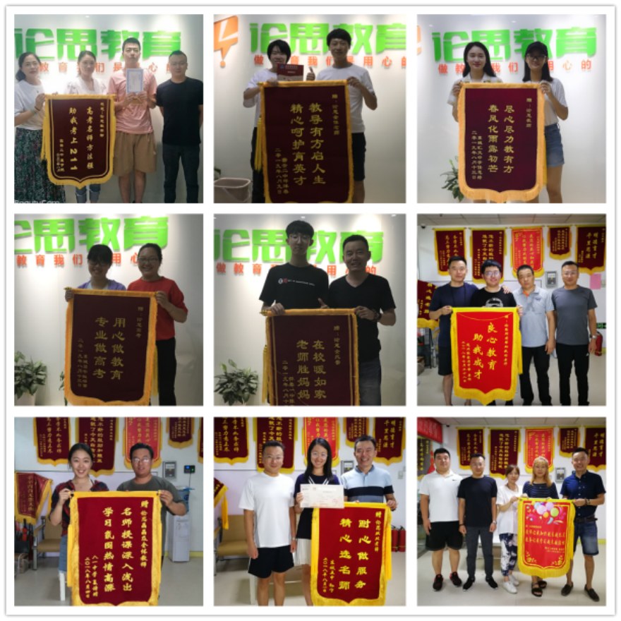 北京论思教育学员家长好评一览
