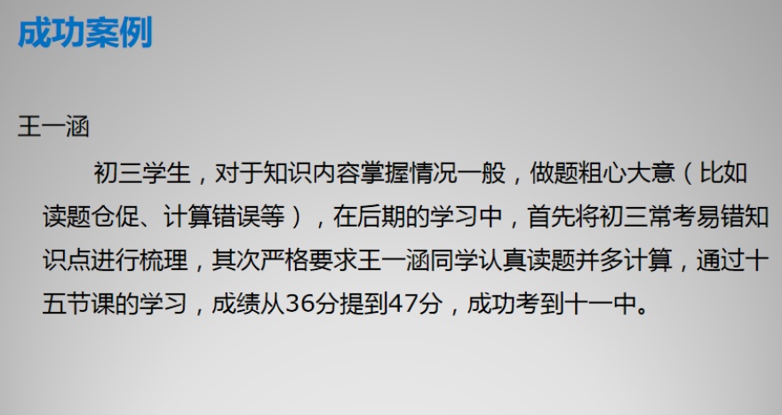  沈阳捷登教育学员高分上岸一览