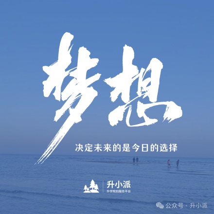成都升小派升学规划学员家长好评一览