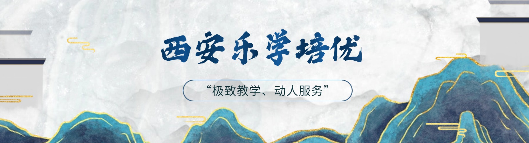西安乐学培优学生好评一览出炉，快来围观吧！