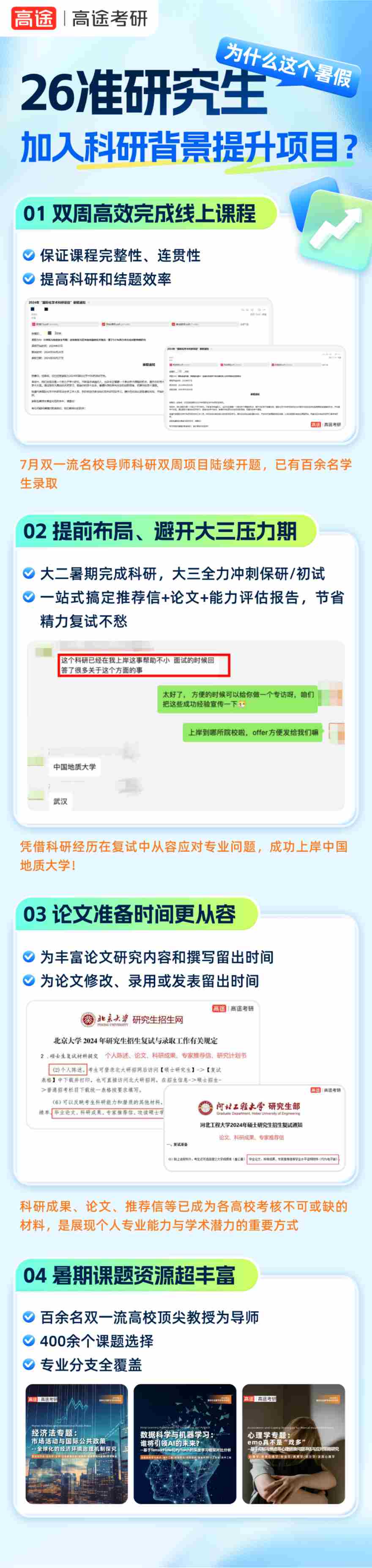 考研专业课1v1
