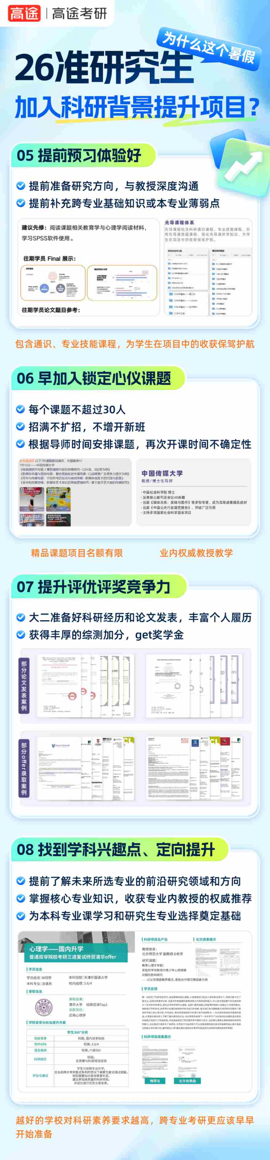 考研专业课1v1