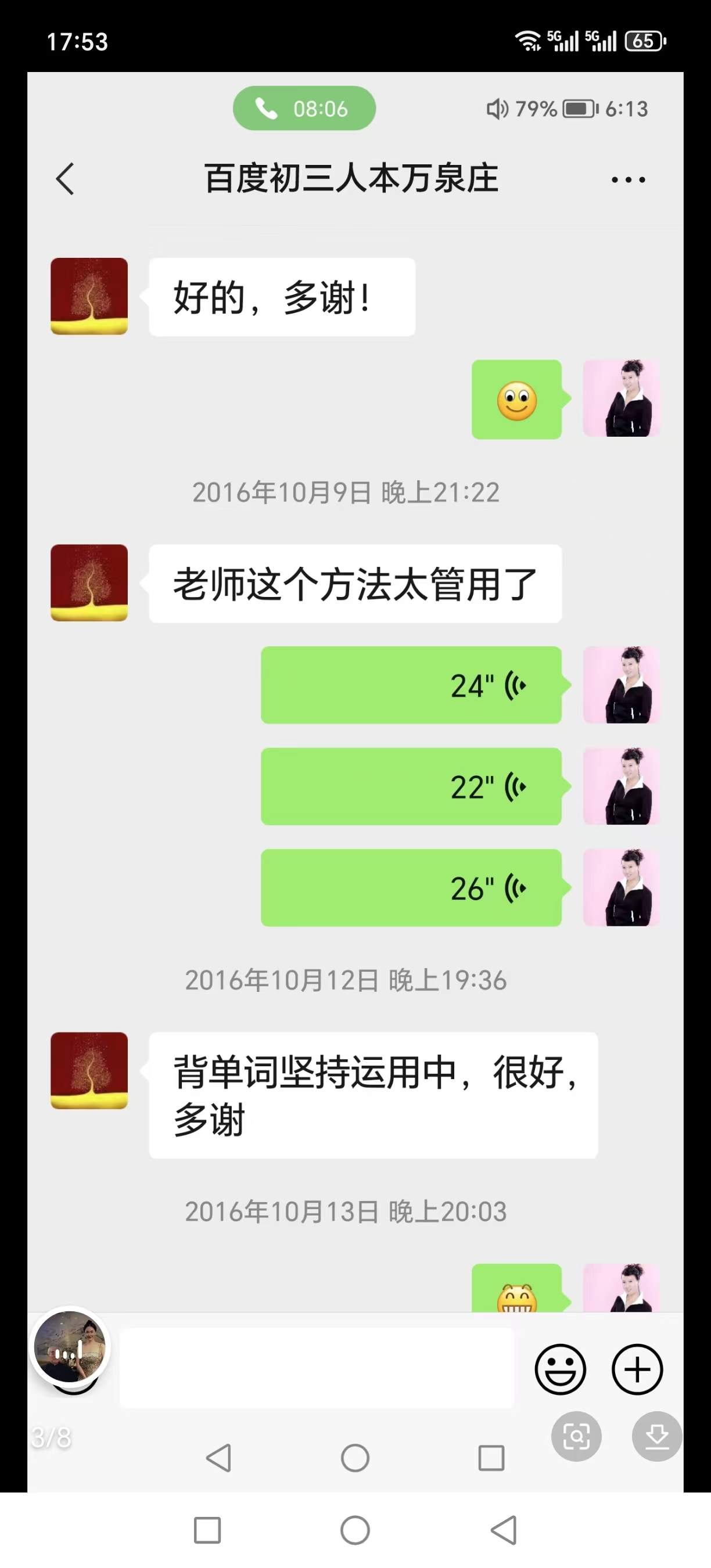 英语单词速记王