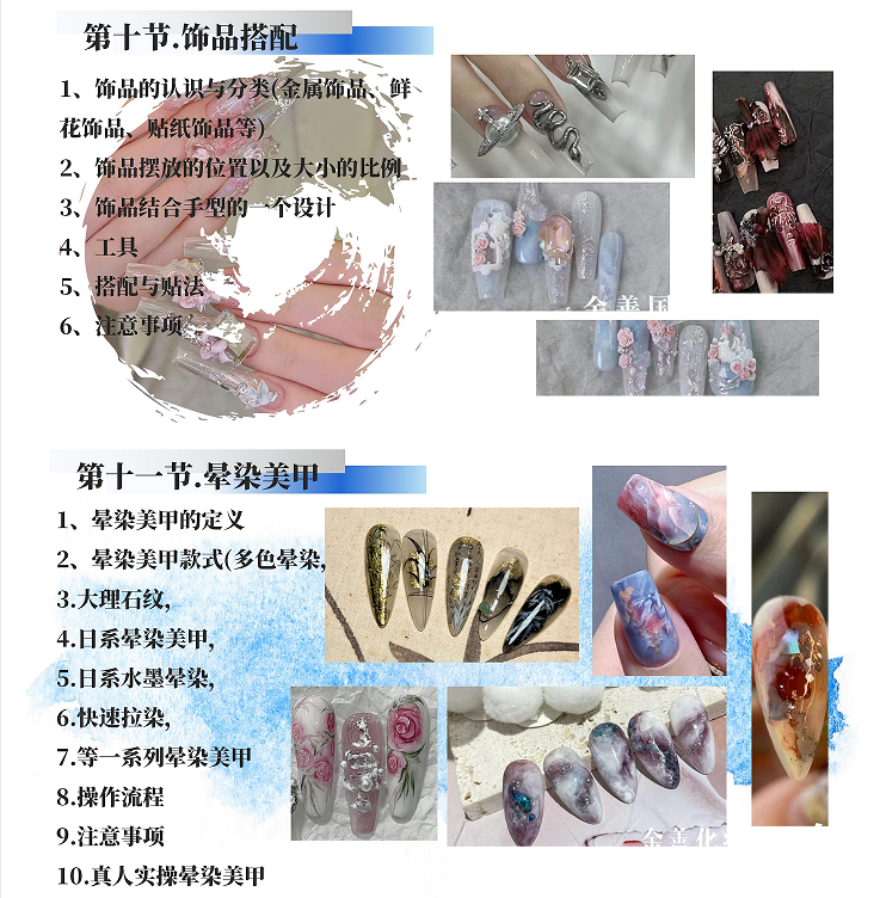 昆明美甲创业班