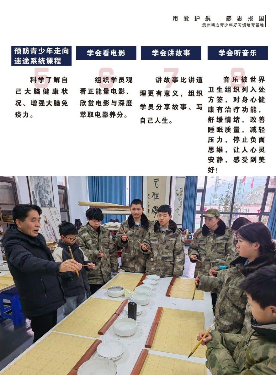 贵州青少年好习惯培育精品课程