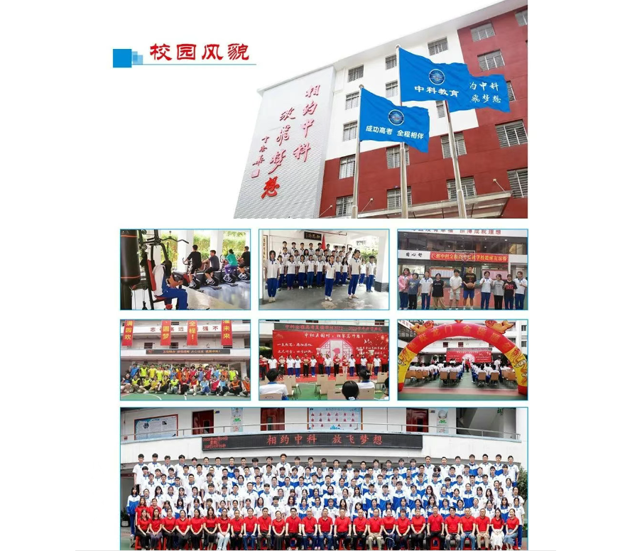 港澳台联考集训课程开课啦！火热报名中！