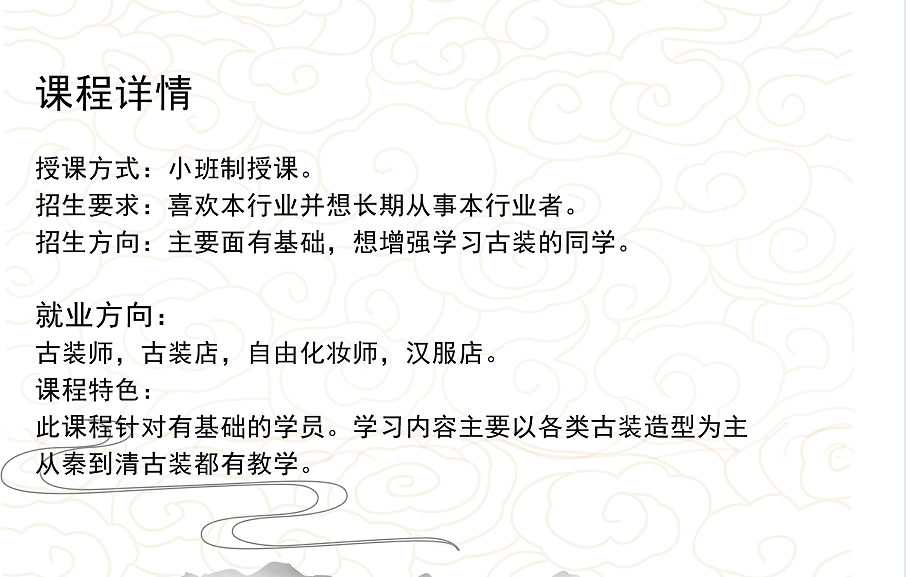 古风梳妆班开课啦！火热报名中！