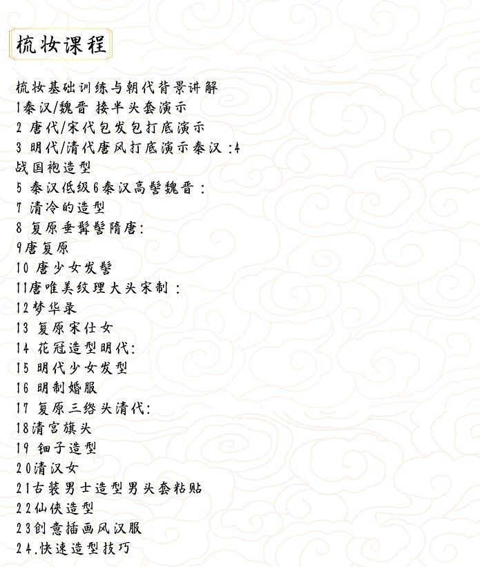 影视人物形象班开课啦！火热报名中！