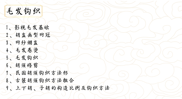 影视人物形象班开课啦！火热报名中！