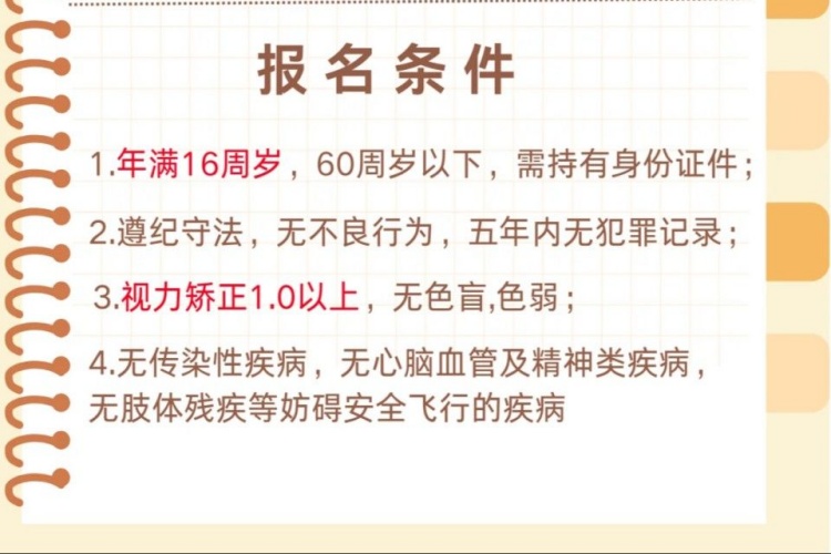 聊城caac考试培训课程