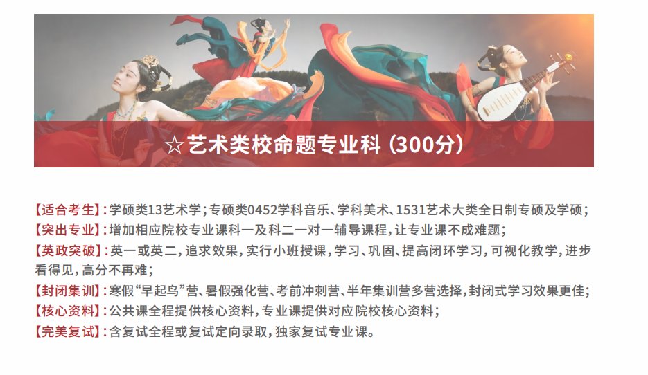 考研集训营特⾊班开课啦！火热报名中！