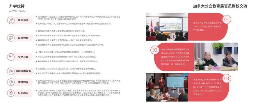 加拿大留学申请攻略