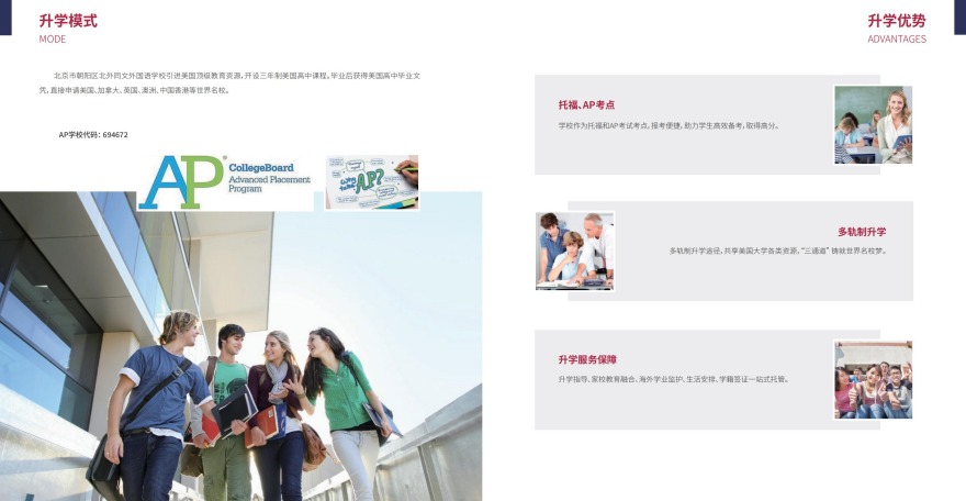 美国留学申请攻略