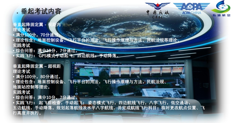无人机垂直起降固定翼培训课程开课啦！火热报名中！