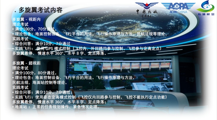 无人机多旋翼考试培训课程开课啦!火热报名中!