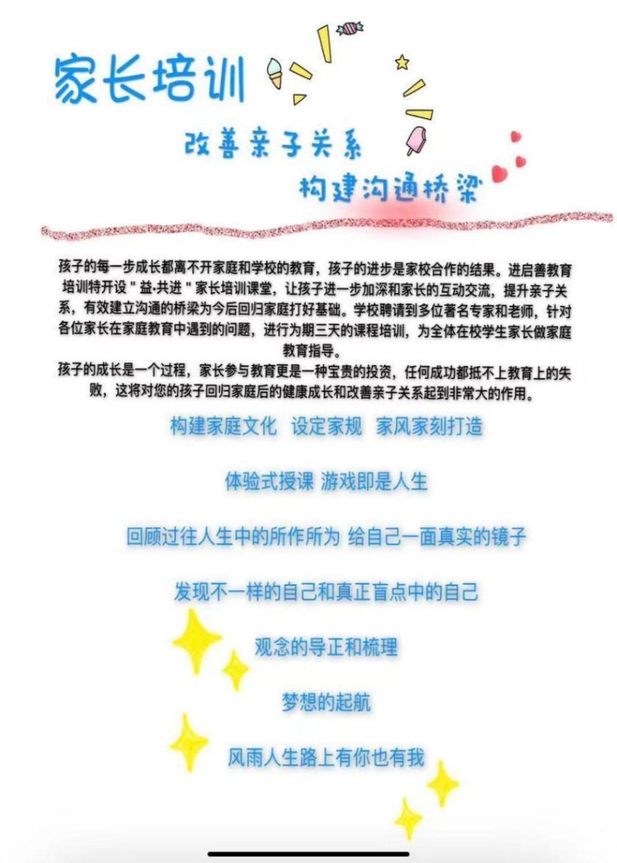 安徽暑期夏令营