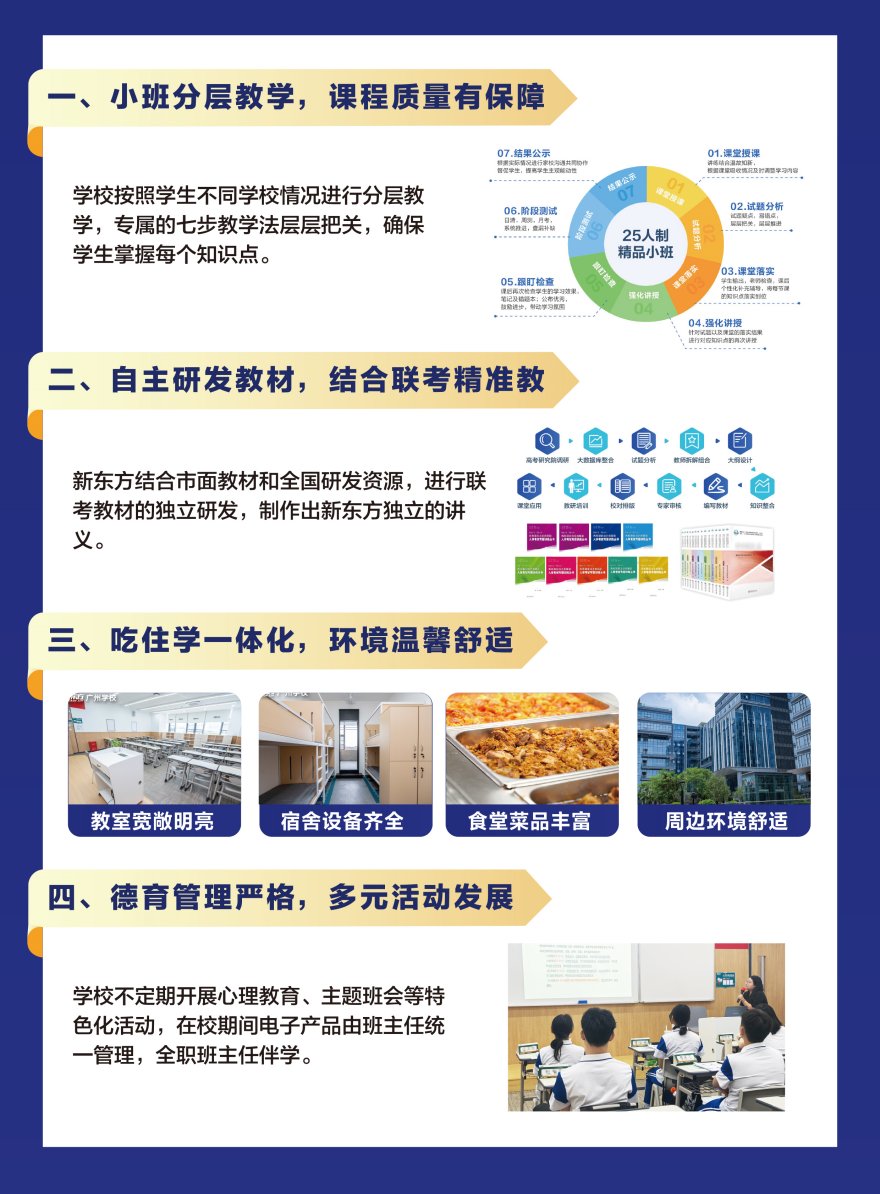 广州港澳台联考全日制辅导课程