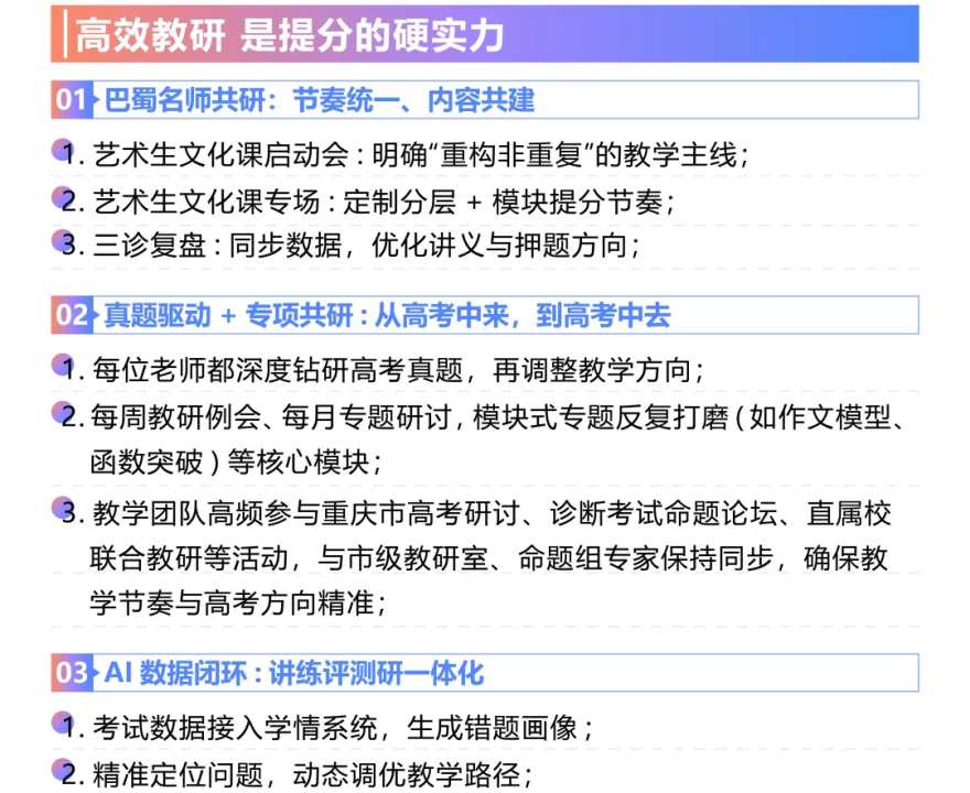 重庆市2026艺考文化课培训课程