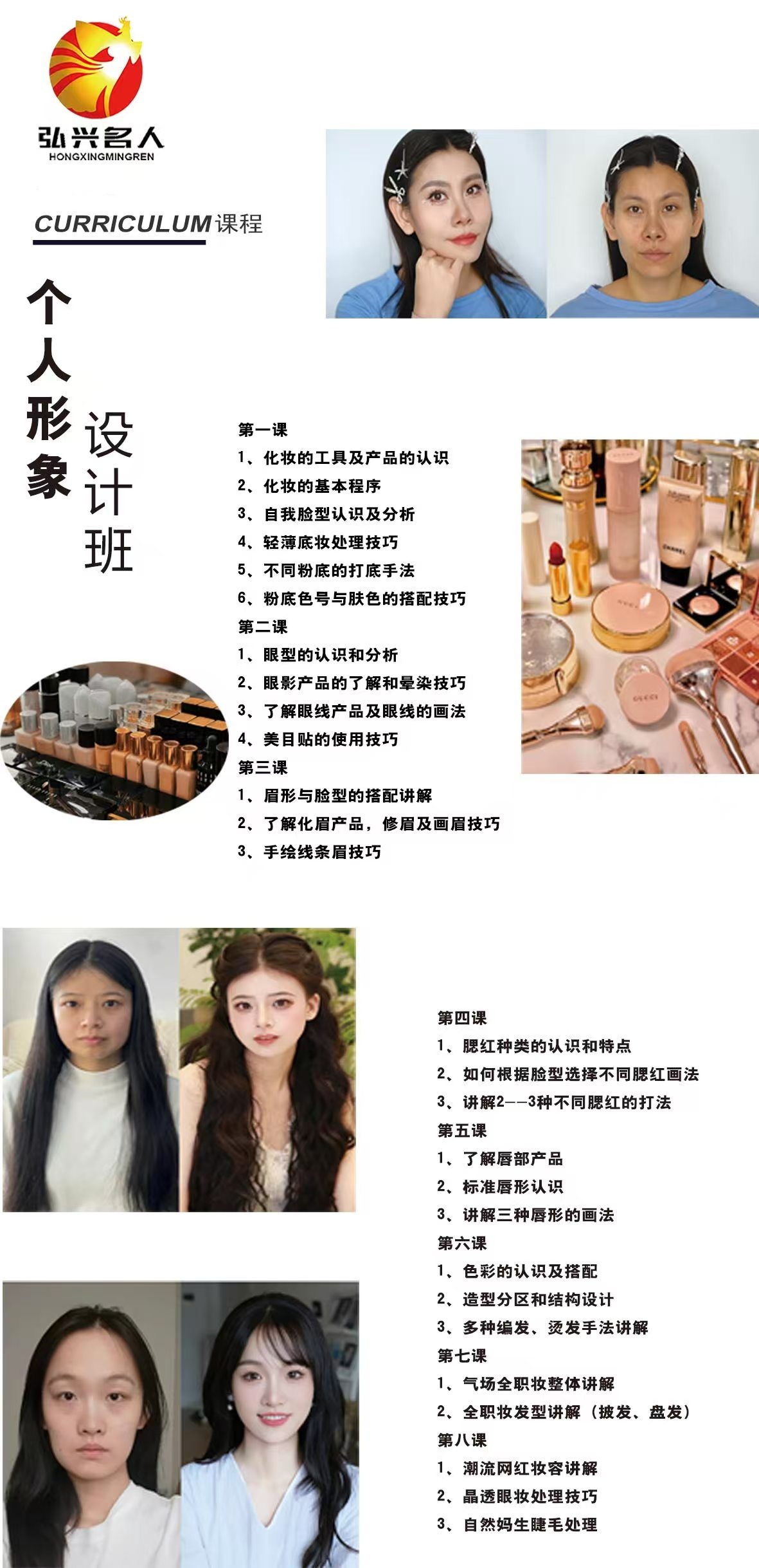 银川个人形象设计班开课啦！火热报名中！