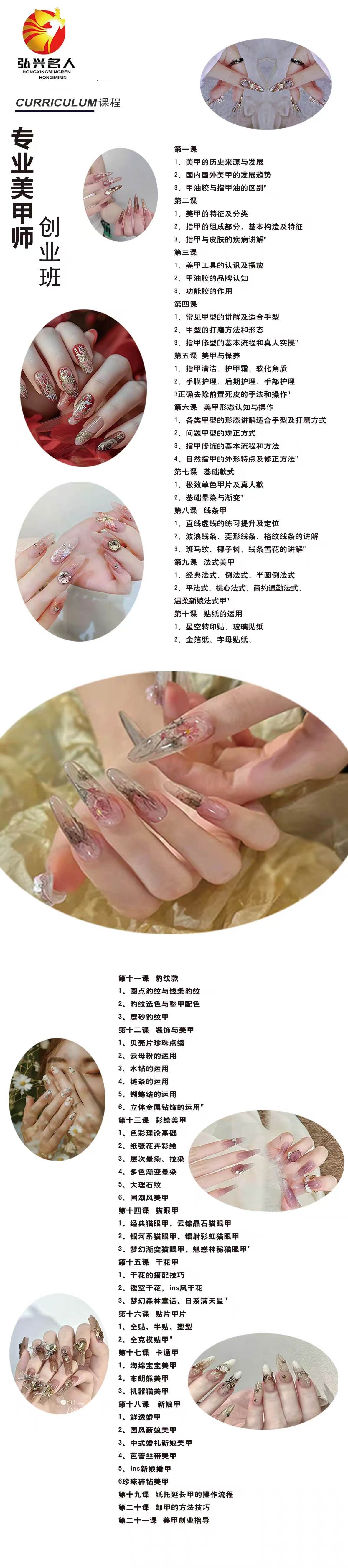 银川美甲师创业班开课啦！火热报名中！