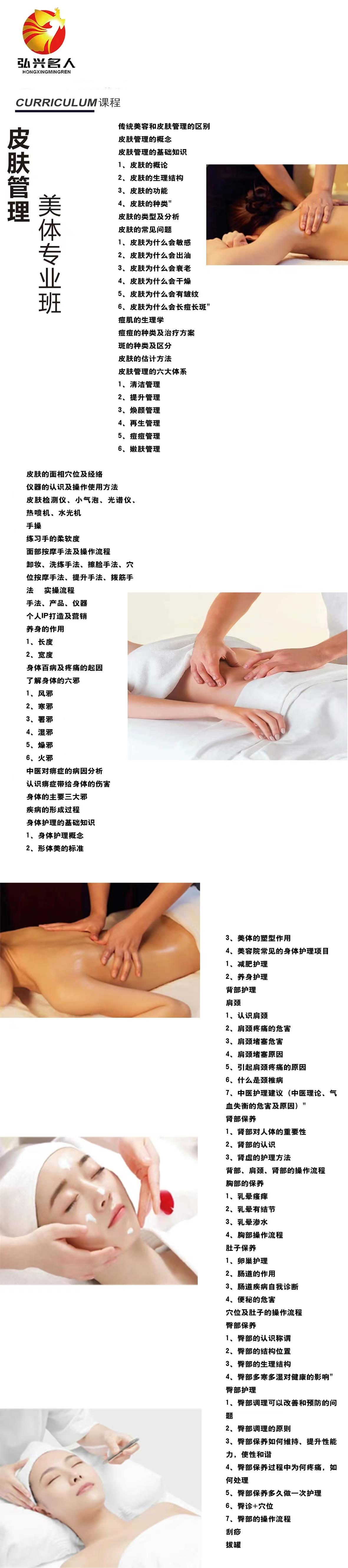 银川皮肤管理师专业班开课啦！火热报名中！