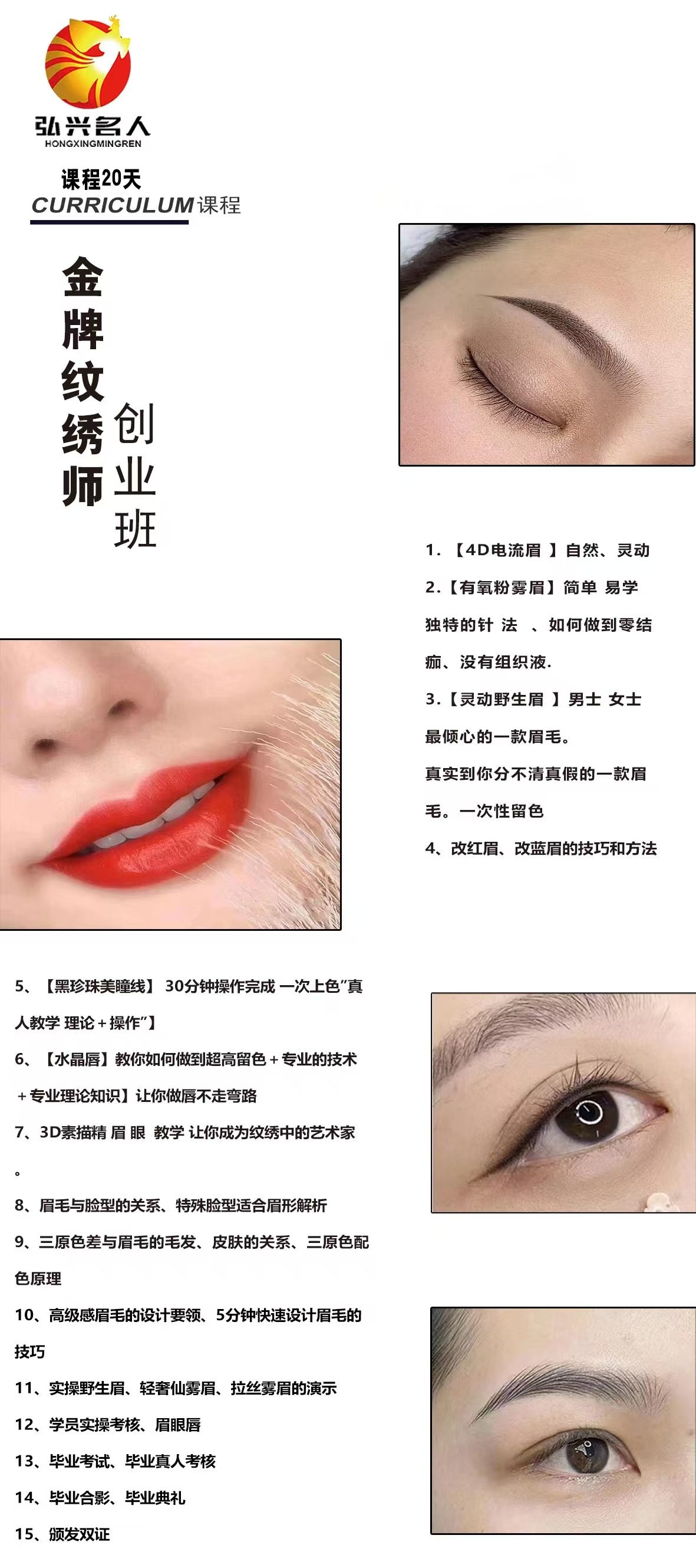 银川金牌纹绣师创业班开课啦！火热报名中！