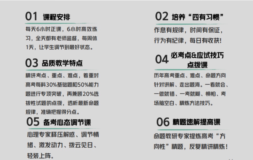 艺考生文化课全托