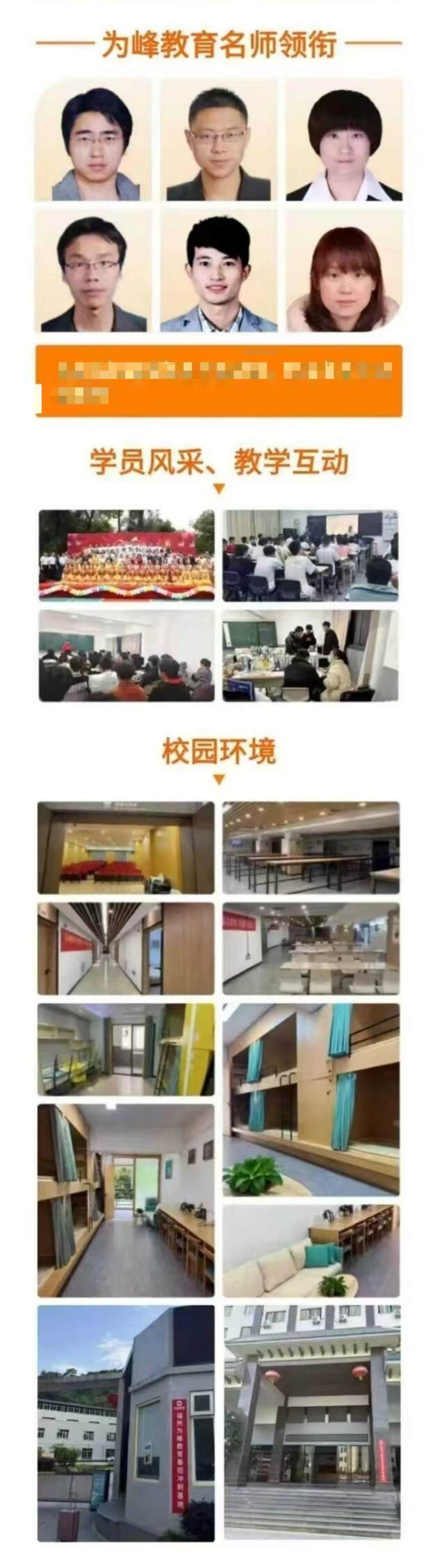 春季高考培训课程