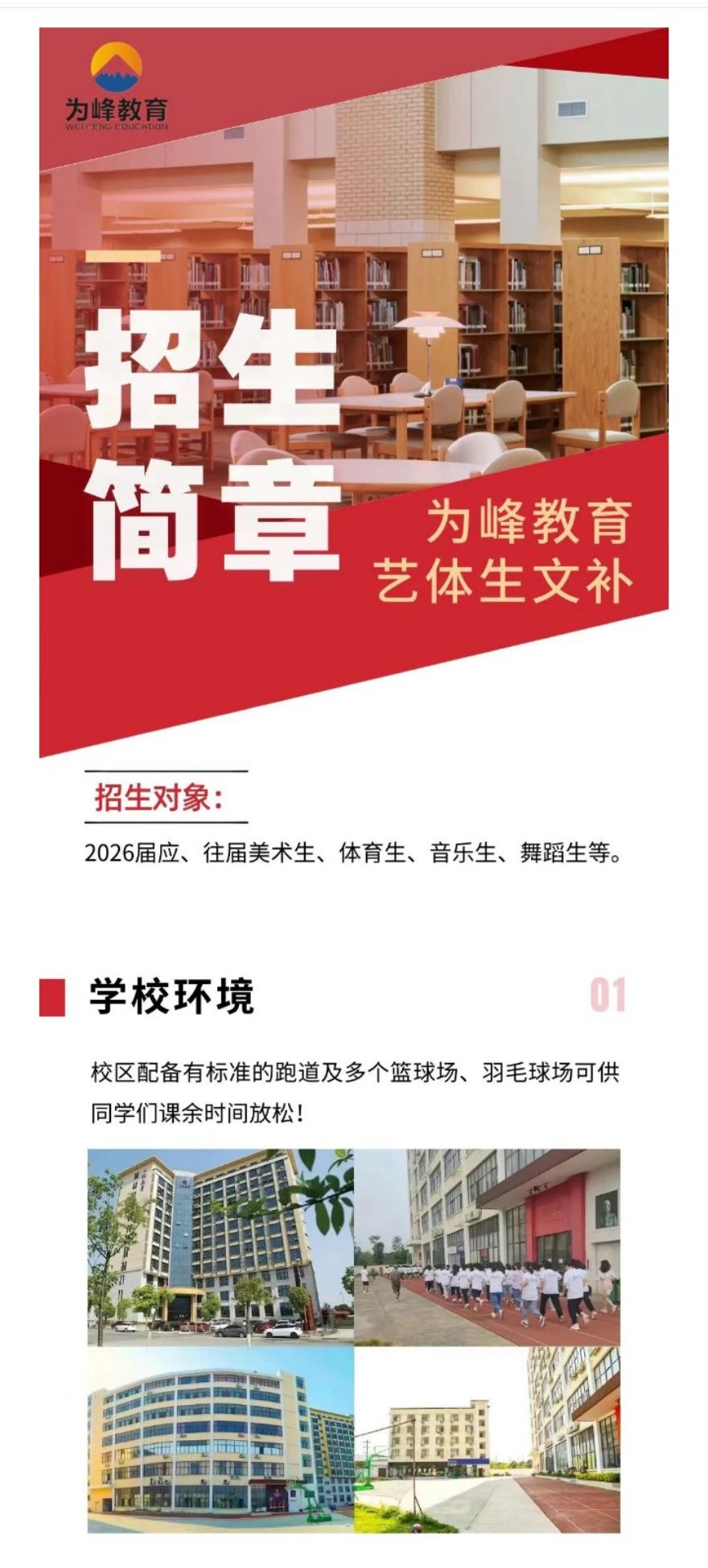 艺考文化课培训课程