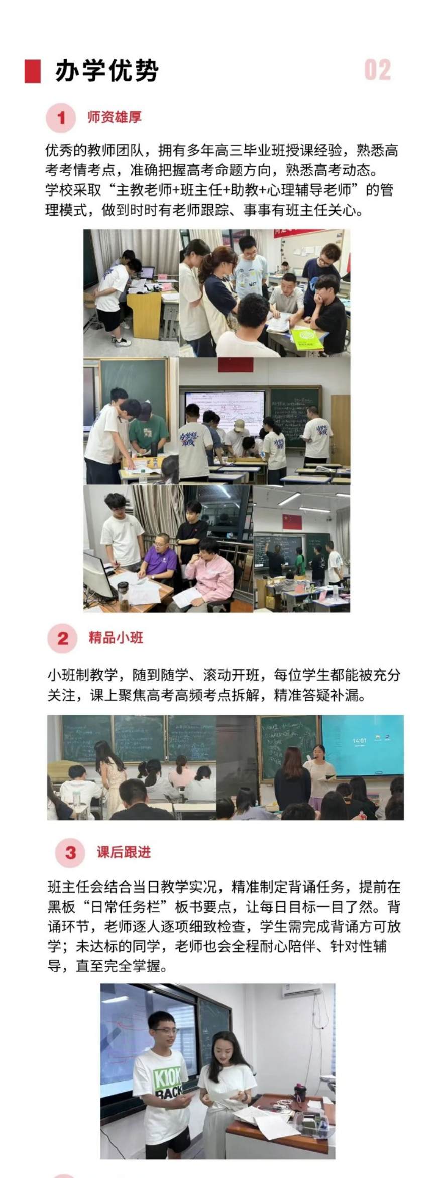 艺考文化课培训课程